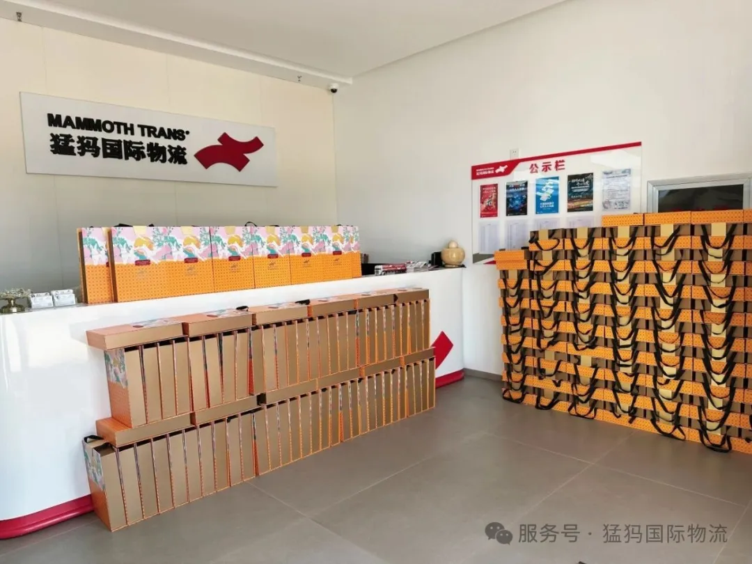 月满中秋，情系山海 | 猛犸国际物流祝大家中秋节快乐